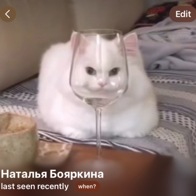 Наташа Бояркина