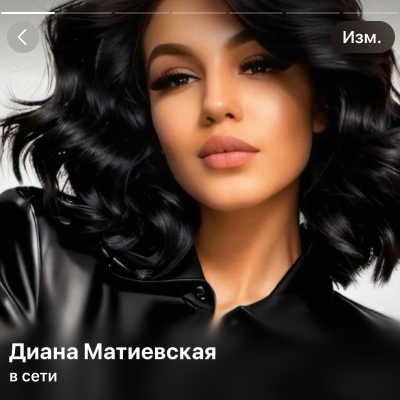 Диана Матиевская